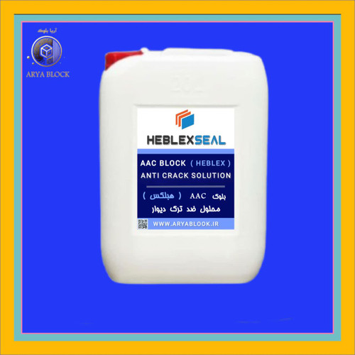 پرایمر هبلکسیل | heblex primer